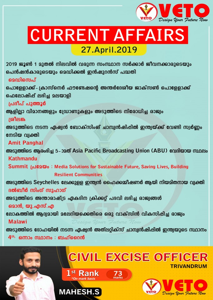 Current Affairs